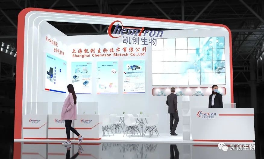 相約深圳,凱創生物即將亮相CMEF!