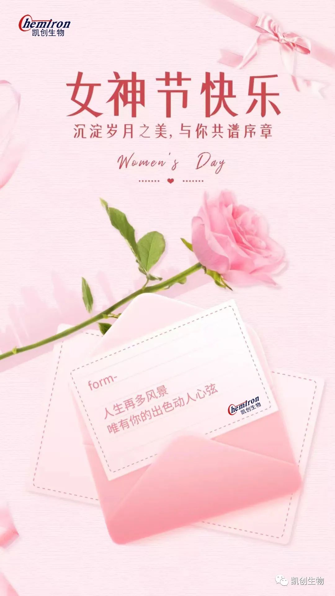 女神節快樂!沉淀歲月之美,與你共譜序章