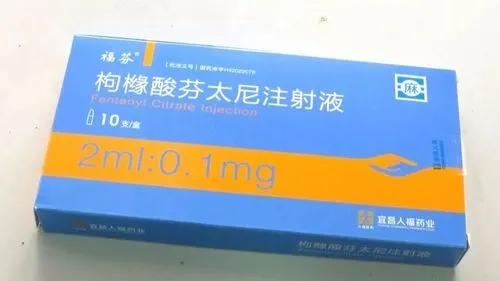 藥效是海洛因的幾十倍的芬太尼你知道嗎?